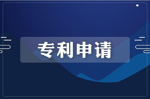 專利申請怎么挑選一家合適專利代理機(jī)構(gòu)