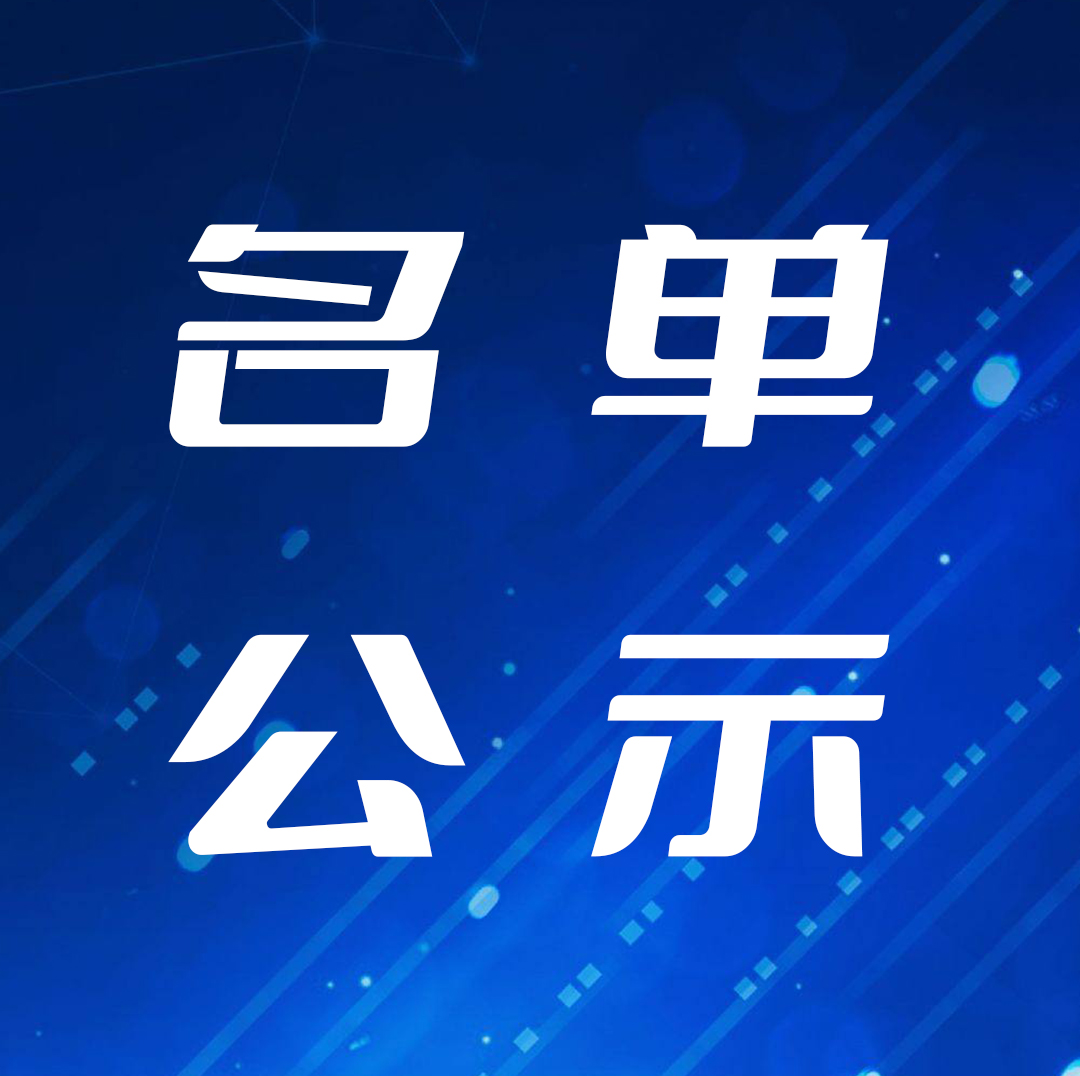 福建：關(guān)于公布2022年度省級(jí)新型研發(fā)機(jī)構(gòu)績(jī)效測(cè)評(píng)結(jié)果的通知